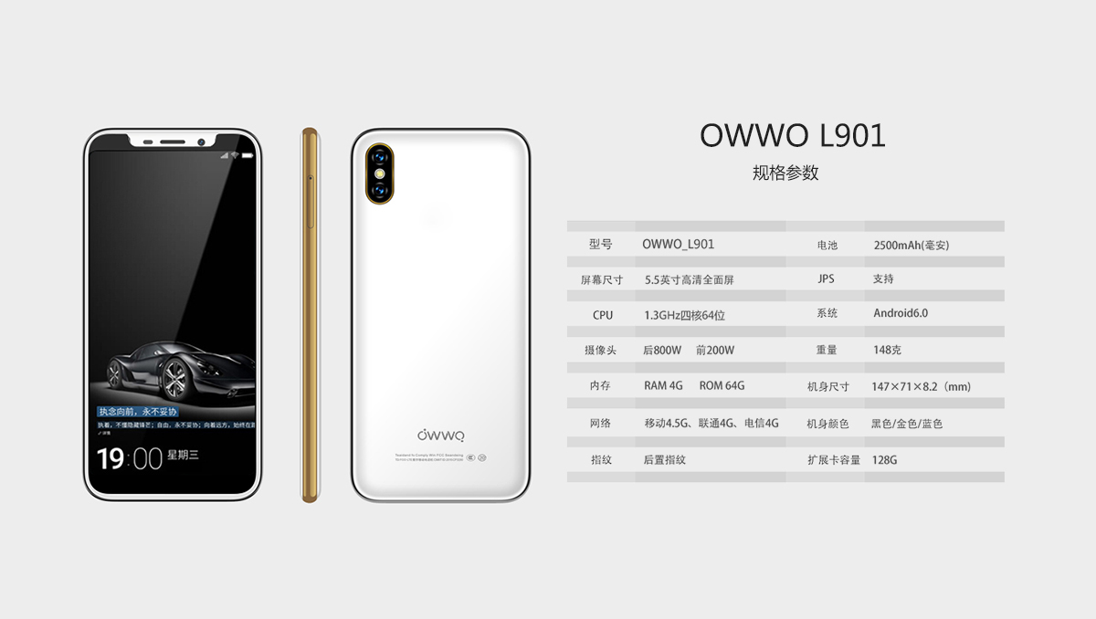 owwo l901 - 【owwo手机官网】owwo智能手机官网